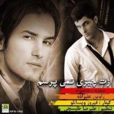 ازت چیزی نمیپرسم