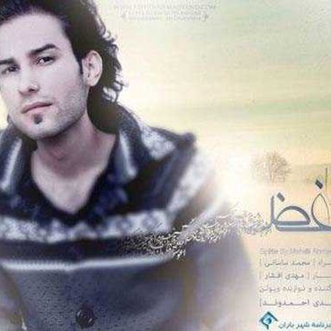 دانلود آهنگ بغض از مهدی احمدوند بغض