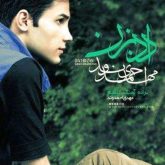 داد بزن
