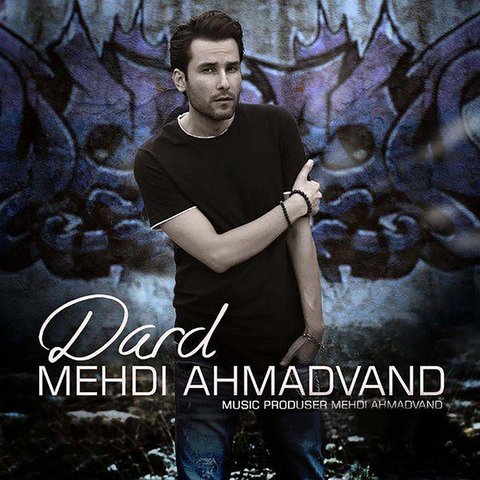 دانلود آهنگ Dard از مهدی احمدوند Dard