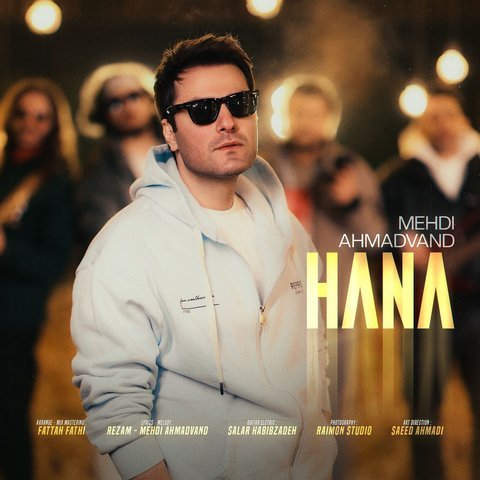 دانلود آهنگ حنا یه ریز با اون چشمات دل منو بردی از مهدی احمدوند حنا یه ریز با اون چشمات دل منو بردی
