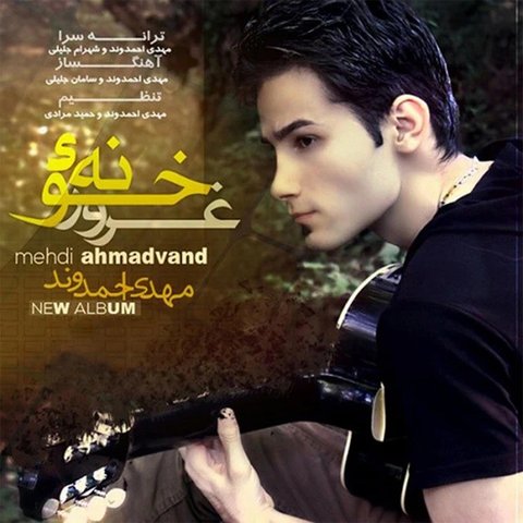دانلود آهنگ صاف و ساده از مهدی احمدوند صاف و ساده