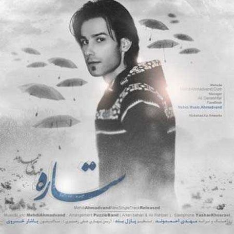 دانلود آهنگ ستاره از مهدی احمدوند ستاره