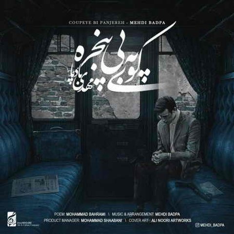 دانلود آهنگ کوپه بی پنجره از مهدی بادپا کوپه بی پنجره
