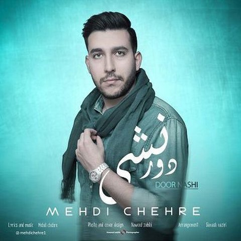 دور نشی
