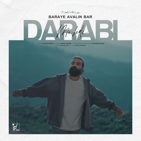 برای اولین بار