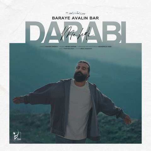 برای اولین بار