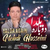 دوباره یلدا