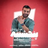 پنجشنبه