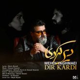 دیر کردی