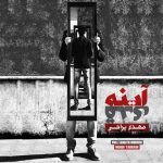 بی‌دفاع