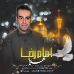 امام رضا