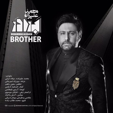 دانلود آهنگ برادر از محمد علیزاده برادر