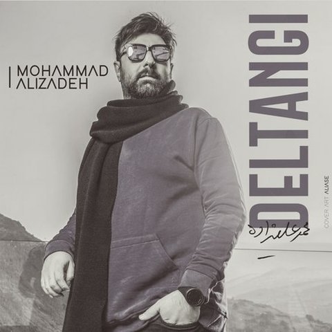 دانلود آهنگ دلتنگی از محمد علیزاده دلتنگی