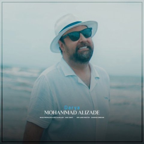 دانلود آهنگ دریا از محمد علیزاده دریا