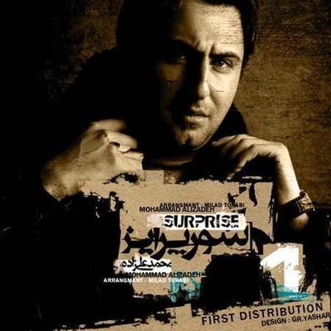 دانلود آهنگ تو جون منی از محمد علیزاده تو جون منی
