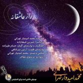 راز عاشقانه