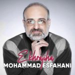 اخراجی‌ها پنج