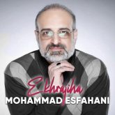 باران عشق پنج