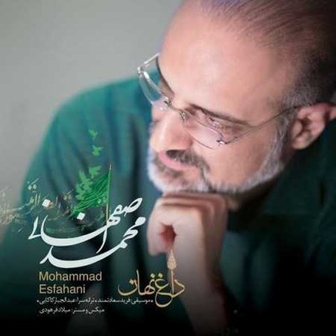 داغ نهان