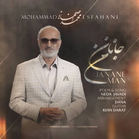 جدید جانان من