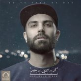 بی‌مرام