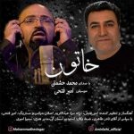 خاتون