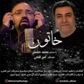 خاتون