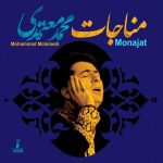 آواز مخالف سه‌گاه