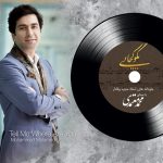 به سوی تو