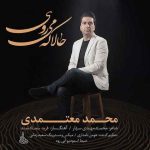 حالا که میروی