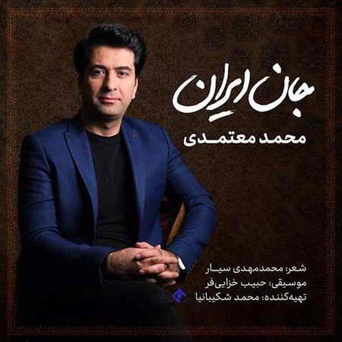 جان ایران