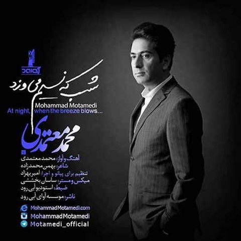 شب که نسیم می وزد
