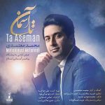 تیتراژ برنامه ماه منیر