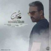 ماه روشن
