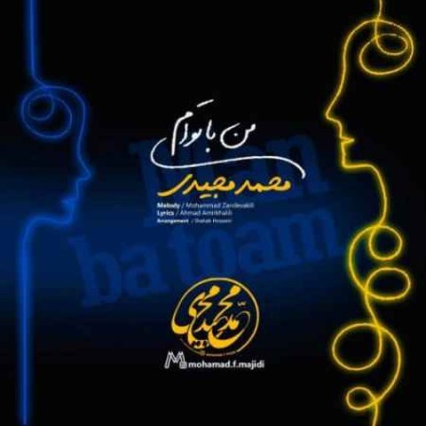 دانلود آهنگ من با توام از محمد مجیدی من با توام