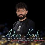 زاده عاشق کش