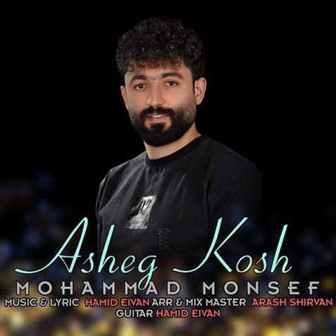 دانلود آهنگ زاده عاشق کش از محمد منصف زاده عاشق کش