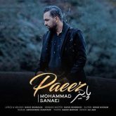 پاییز