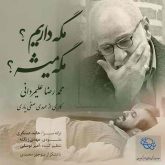مگه داریم مگه میشه