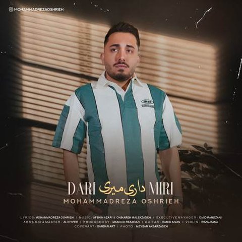 داری میری