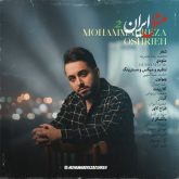 مثل ایران 2