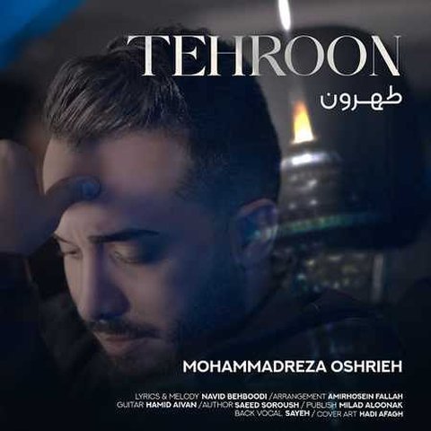 دانلود آهنگ طهرون از محمدرضا عشریه طهرون