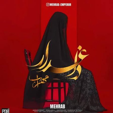 داغدار