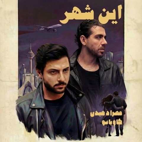 جدید این شهر
