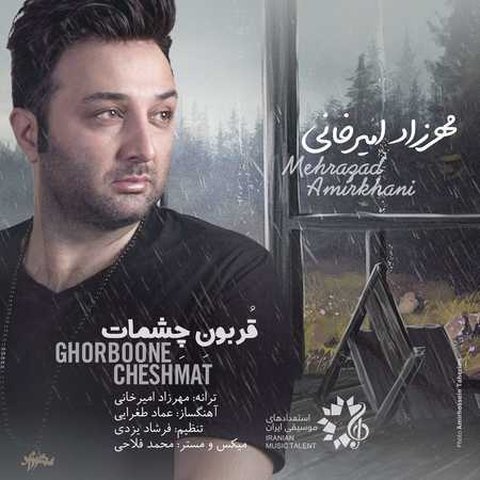 دانلود آهنگ قربون چشات از مهرزاد امیرخانی قربون چشات