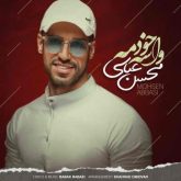 واسه خودمه