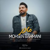 مادر