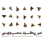 آخرین اتوبوس