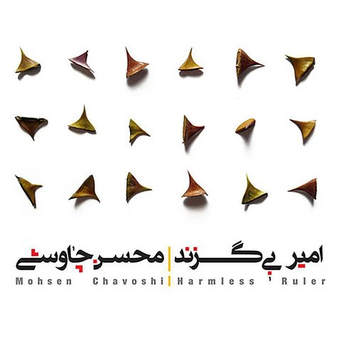 دل من